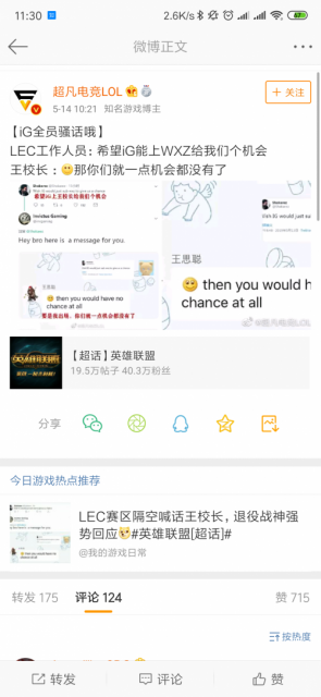Screenshot_2019-05-14-11-30-02-420_com.sina.weibo