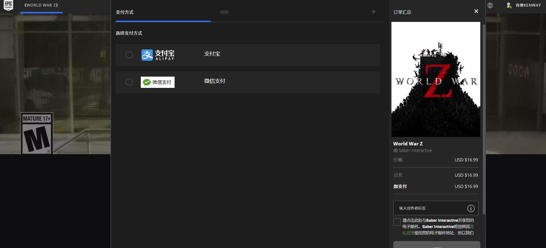 Epic商店解锁国区 支持支付宝/微信！中国为低价区