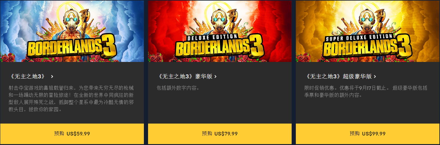 Epic商店解锁国区 支持支付宝/微信！中国为低价区