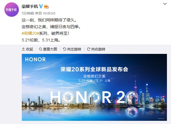 荣耀20系列官方宣布:5.21伦敦,5.31上海
