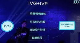 爱奇艺押注互动视频：当用户成为玩家 谁为选择付费?