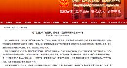 称“宜搜小说”被侵权 爱奇艺等被诉索赔100万元