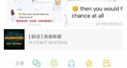 王思聪回应LEC：那你们一点机会都没有了