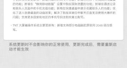 锤子坚果R1推送Smartisan OS 6.7.0更新：大爆炸热词卡片，TNT适配触控笔