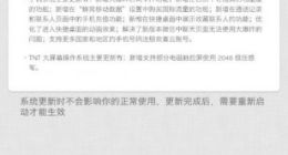 锤子坚果R1推送Smartisan OS 6.7.0更新