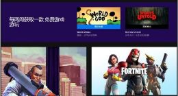 Epic商店解锁国区支持支付宝微信：《无主之地》半价《黏黏世界》免费领取