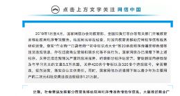 国家网信办专项整治教育类APP涉黄低俗乱象