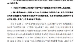 格力电器：格力集团正在研究制定公开征集转让的具体方案