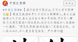 张云雷演出活动叫停或被封杀？先谈艺德再谈艺术