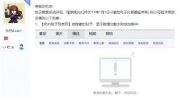 百度贴吧：因系统维护 2017年以前的贴子暂无法访问