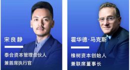 宋良静对话1200亿美金“周期天王”霍华德·马克思