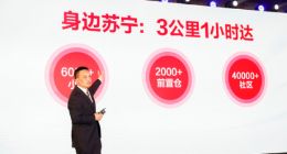 苏宁618推新服务：加3元 “准时达”服务早到晚到都赔钱