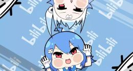 B站“十年之痒”