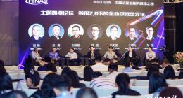 2019汉能投资企业服务高峰论坛在京举办