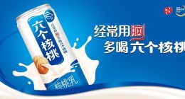 理性消费时代到来，六个核桃的收割智商税时代或将终结？