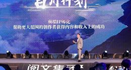 起点中文网启动“百川计划” 拓展粉丝经济与社区生态