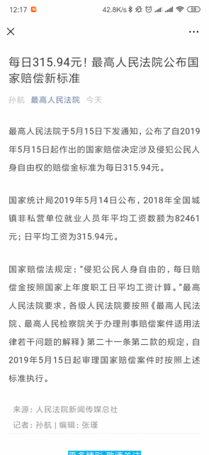 Screenshot_2019-05-15-12-17-21-281_com.tencent.mm