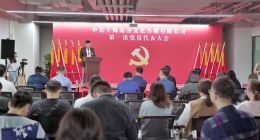 趣头条成立党委 总裁刘安逸等11人组成公司第一届党委委员会