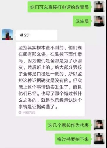 南昌一幼儿园被曝虐童：让孩子喝风油精、自扇巴掌