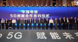 推动5G发展，中国电信与曙光签署合作备忘录