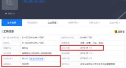 斗鱼新成立直播公司：CEO陈少杰任法人 注资1000万