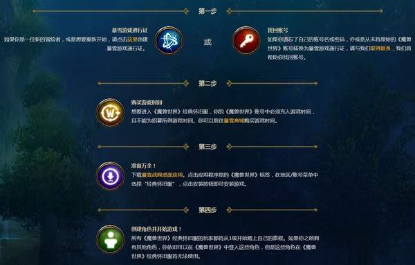 为了部落/联盟!官宣《魔兽世界》怀旧服8月27日开服