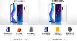 升降摄像头设计!realme X今日亮相：现已在多平台开启预约