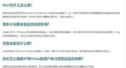 LOL9.10版本更新：新英雄悠米上线 不再支持XP和Vista