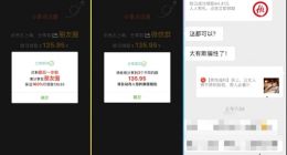 擦边色情内容 腾讯公关总监怒斥微信新型分享骗局