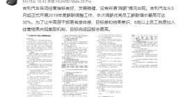 吉利回应降薪 吉利详细回应声明