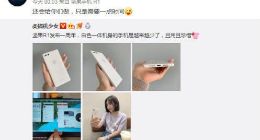 罗永浩：还会给你们做手机 只是需要时间