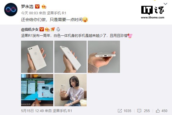 锤子5.15发布会一周年,罗永浩:还会给你们做手机,只是需要时间