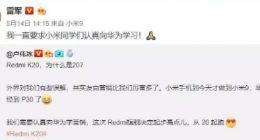 荣耀高管深夜回呛