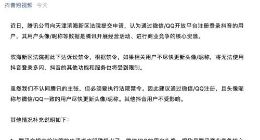 抖音：建议通过微信/QQ登陆的用户尽快更新头像/昵称