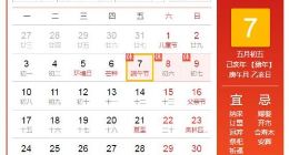 2019端午节是几月几号 具体端午节放假时间安排表