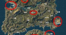 和平精英信号枪位置在哪 信号枪哪里刷新