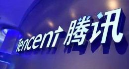 腾讯员工月均7万？腾讯回应