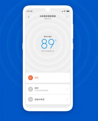 米家驱蚊器智能版开卖:手机定时开关机