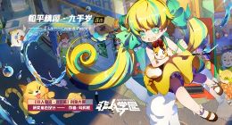 演习准备！《非人学园》和平精嘤九千岁 软萌萝莉即将登场