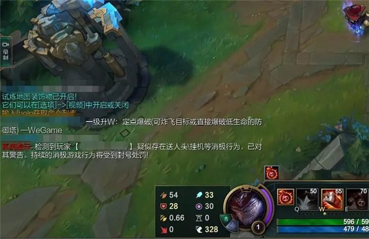 《英雄联盟》上线消极游戏局内干涉,严重消极行为将被封号