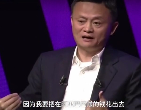 马云9月退休:再花15年做教育,把在阿里赚的钱花出去