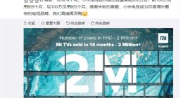 小米成印度增长最快电视品牌：14个月出货量突破200万台