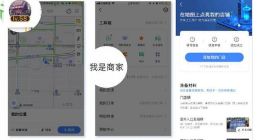 让天下没有难找的店 高德地图“小店发光”操作流程首披露
