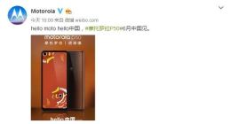 摩托罗拉P50 6月发布：开孔全面屏设计 售价惊人