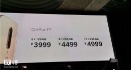 一加7 Pro国行售价正式公布：3999元起