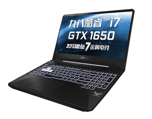 华硕飞行堡垒7新品上架:i7 9750H+GTX1650