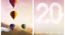 官方晒荣耀20系列旗舰预告片：搭载业界最大F/1.4光圈