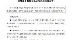 永辉超市：联营公司永辉云创拟增资10亿