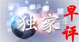 闻珏晞：5.20早评黄金交易战略解读，黄金亏钱为何还有你？
