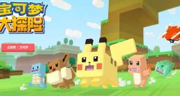 网易发布中国首款正版《精灵宝可梦》手游 并将发行漫威游戏